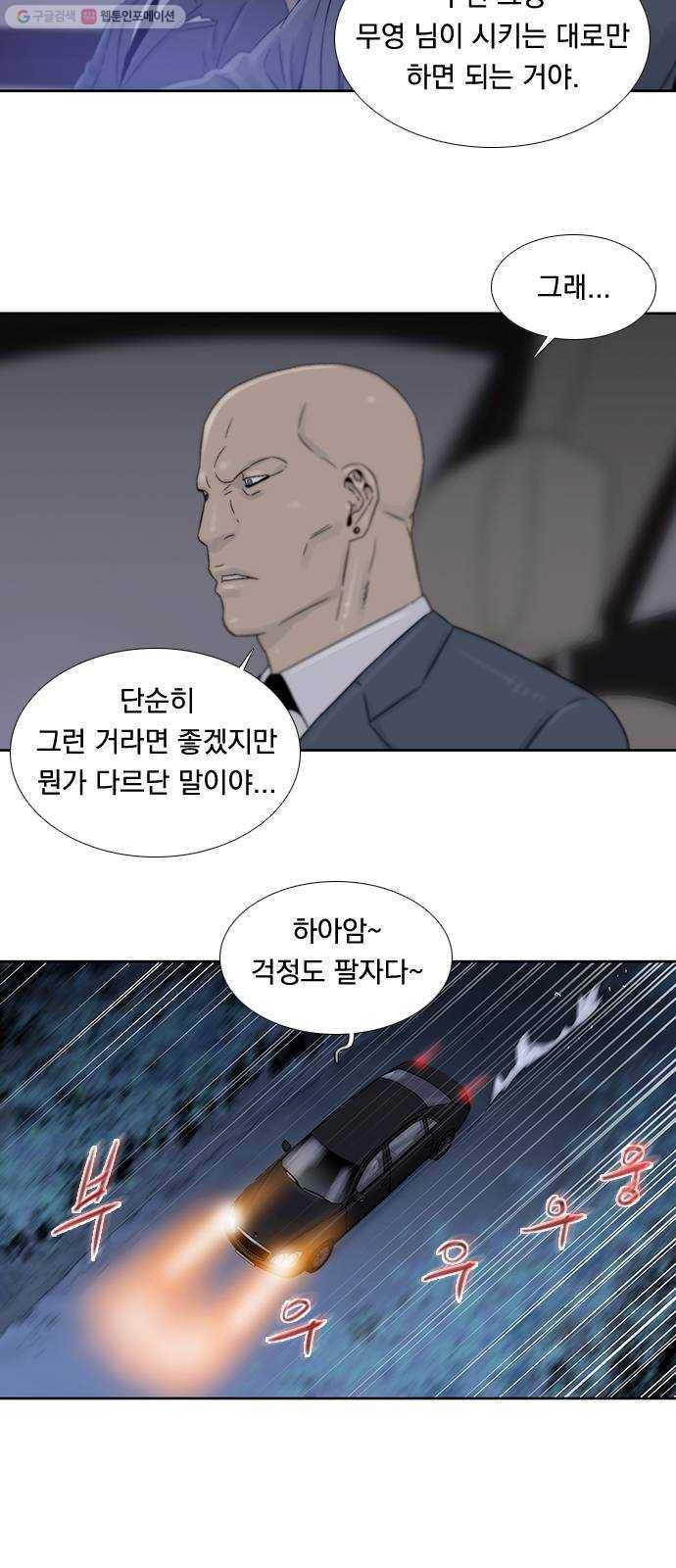 하슬라 EP 8 몬스터(9) 22