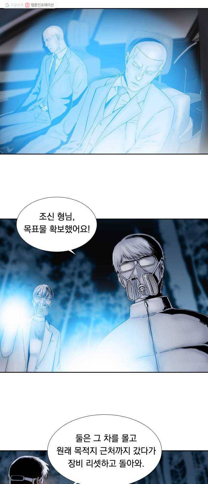 하슬라 EP 8 몬스터(9) 25
