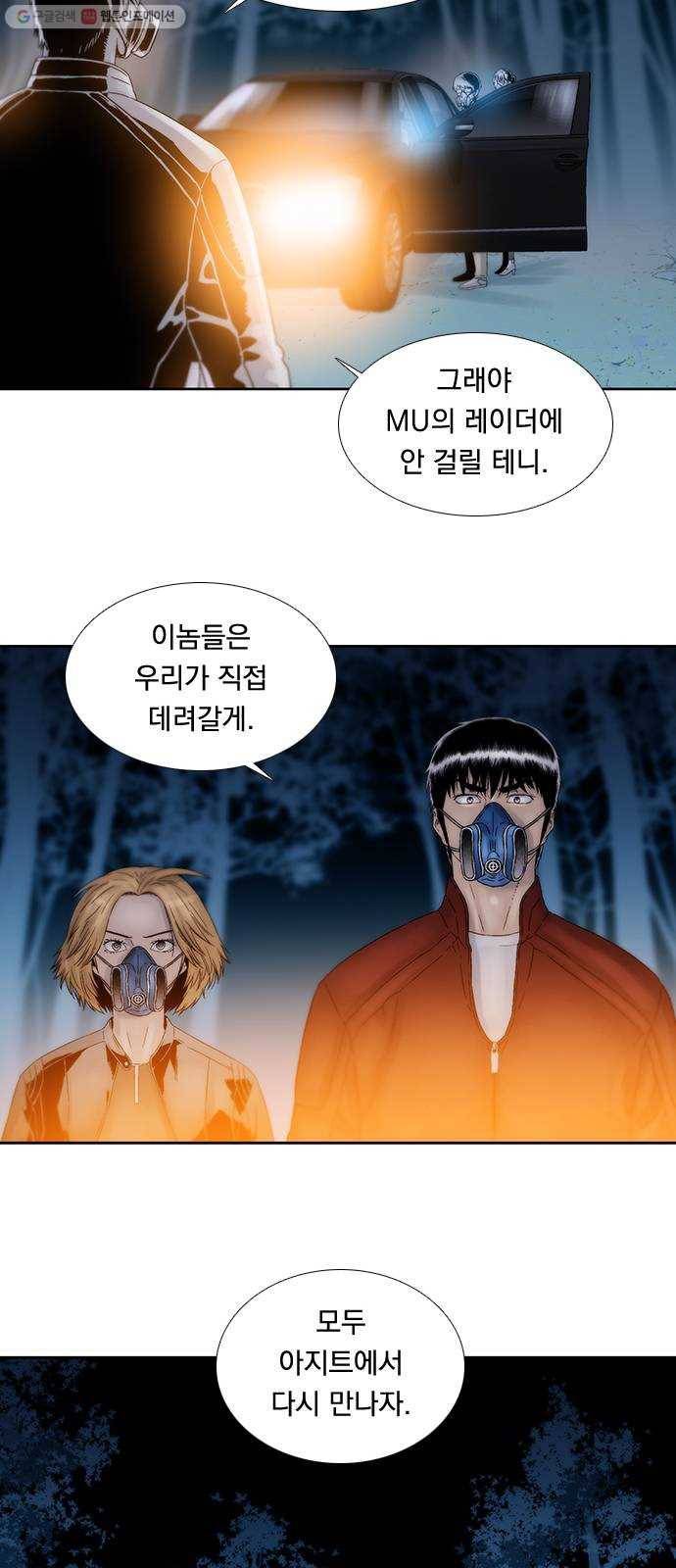 하슬라 EP 8 몬스터(9) 26