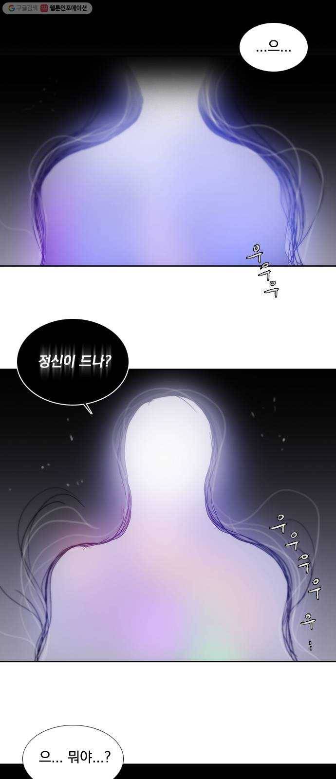 하슬라 EP 8 몬스터(9) 28