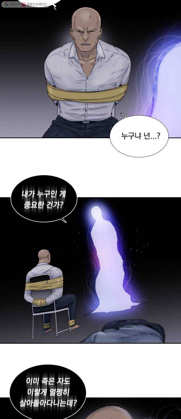 하슬라 EP 8 몬스터(9) 29