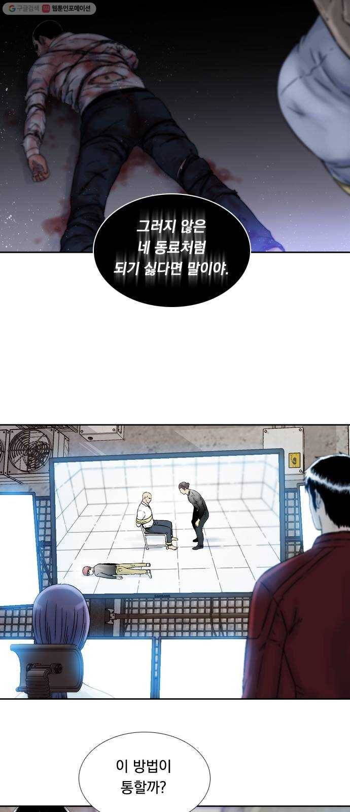 하슬라 EP 8 몬스터(9) 31