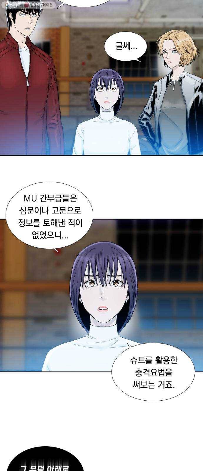 하슬라 EP 8 몬스터(9) 32