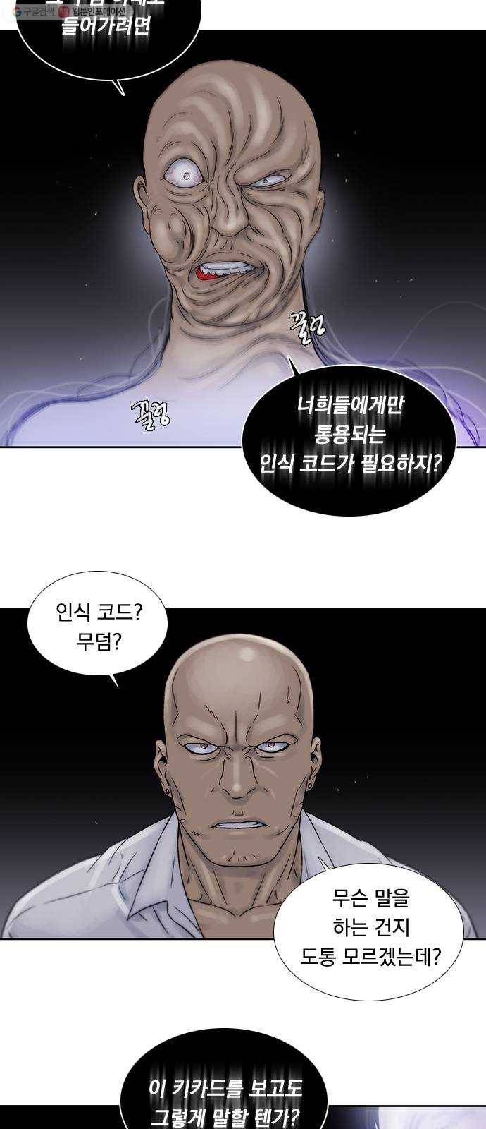 하슬라 EP 8 몬스터(9) 33