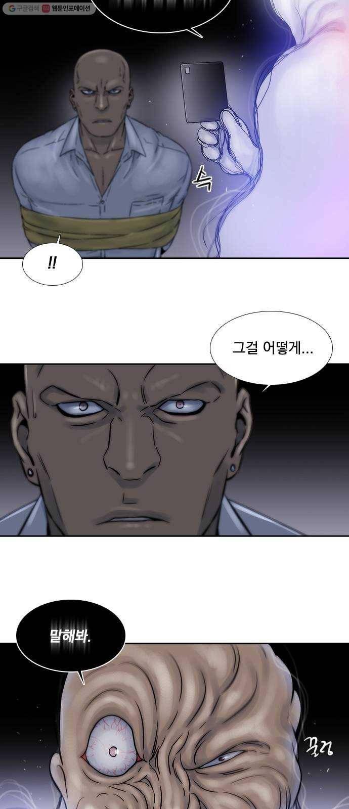 하슬라 EP 8 몬스터(9) 34