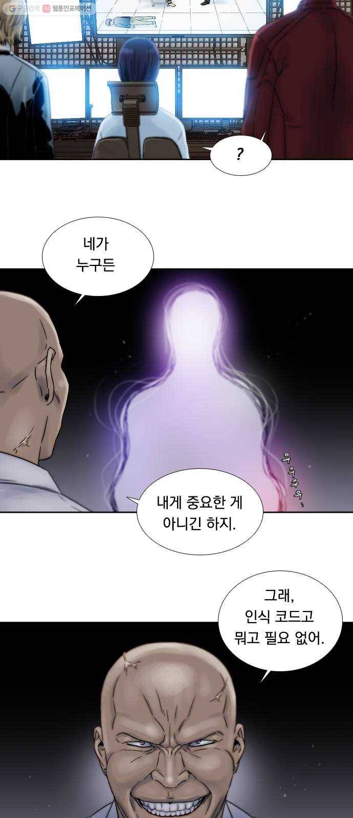 하슬라 EP 8 몬스터(9) 37