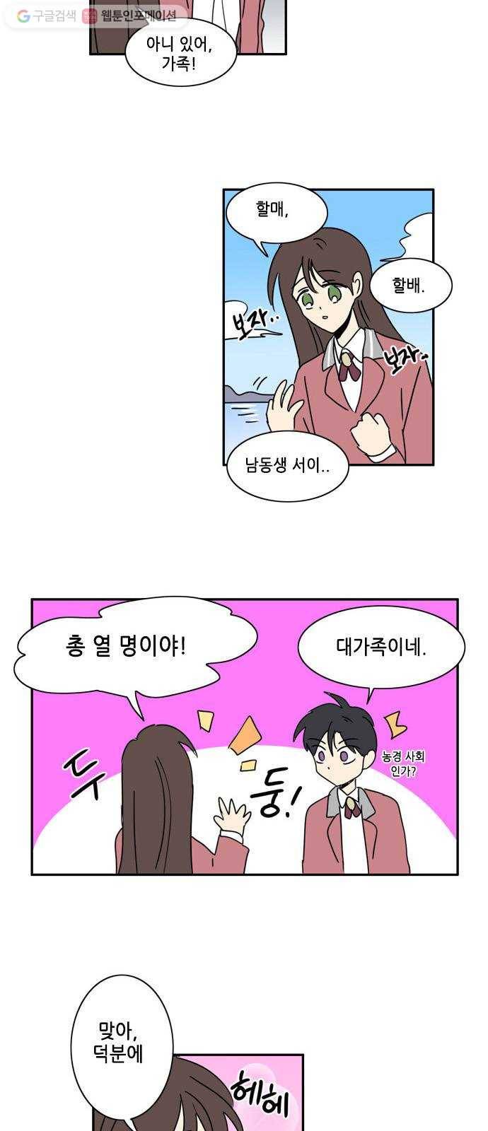 오늘의 순정망화 시즌2 103화 2