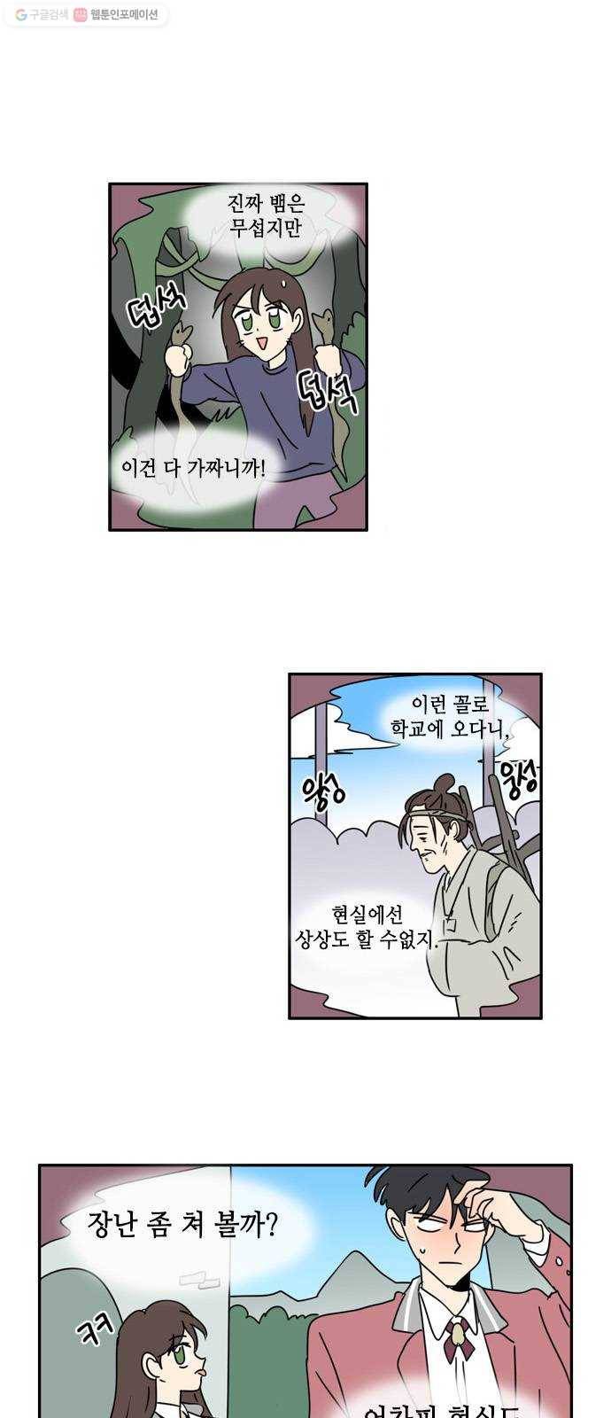 오늘의 순정망화 시즌2 120화 2