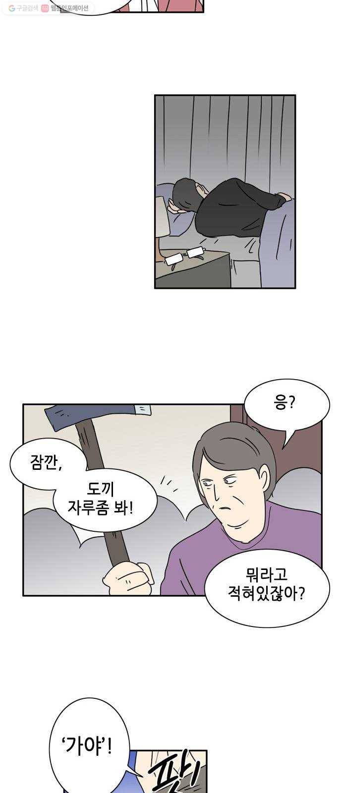 오늘의 순정망화 시즌2 128화 2