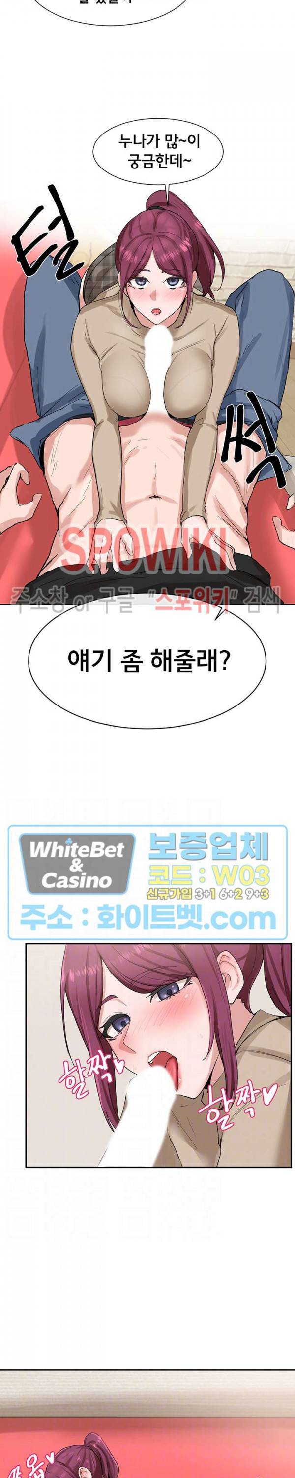 동아리 13화 2
