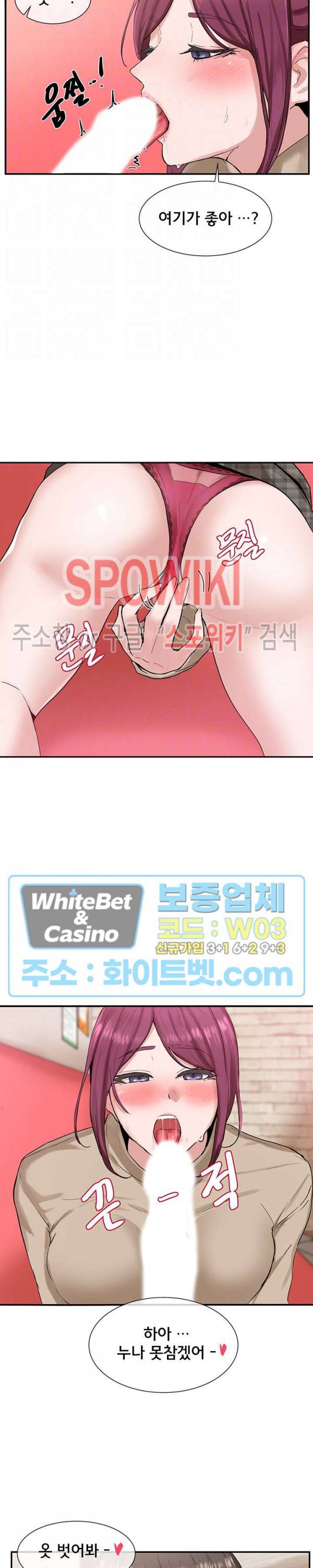 동아리 13화 4