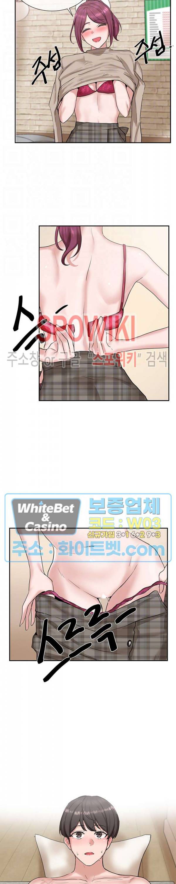 동아리 13화 6