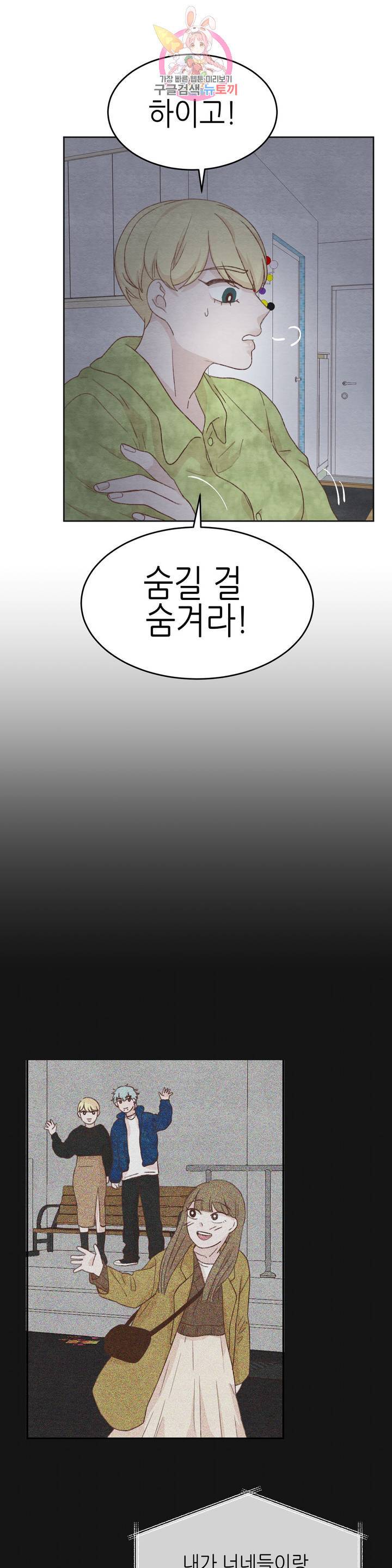 오늘의 섹스는 성공할 수 있을까? 19화 6