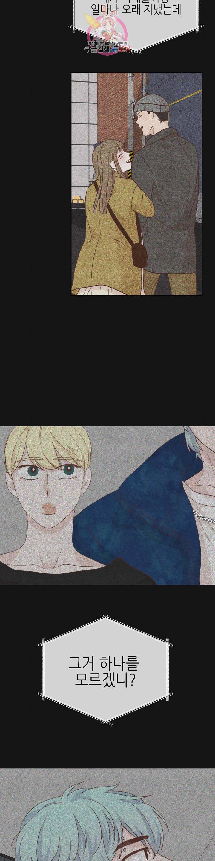 오늘의 섹스는 성공할 수 있을까? 19화 7