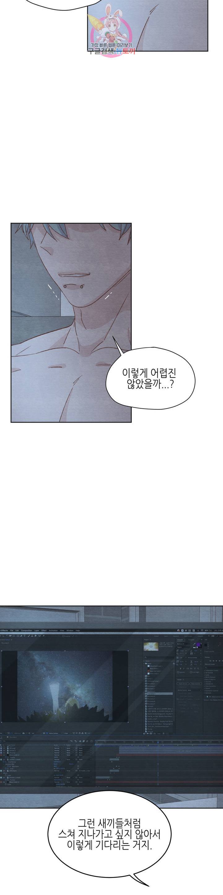 오늘의 섹스는 성공할 수 있을까? 19화 14