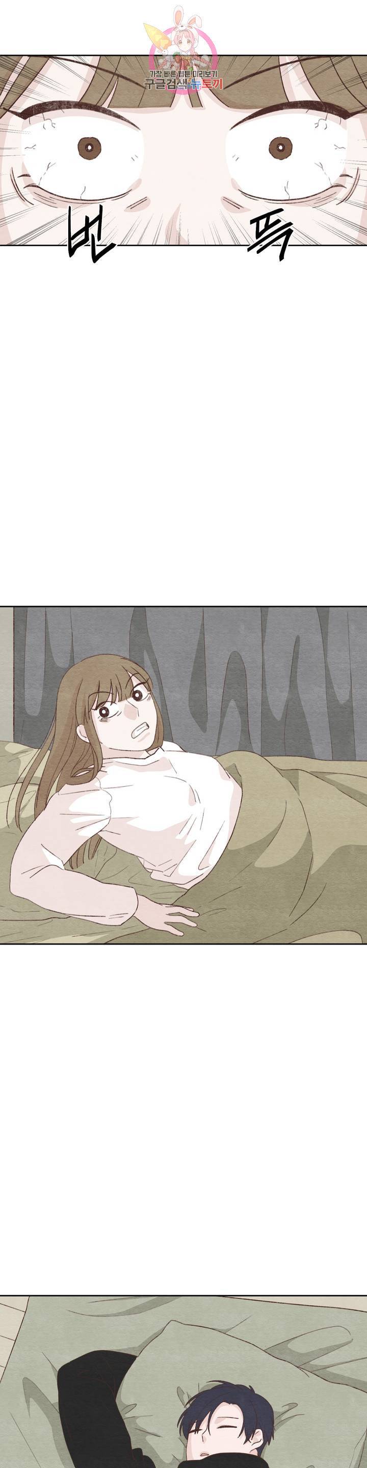 오늘의 섹스는 성공할 수 있을까? 19화 20