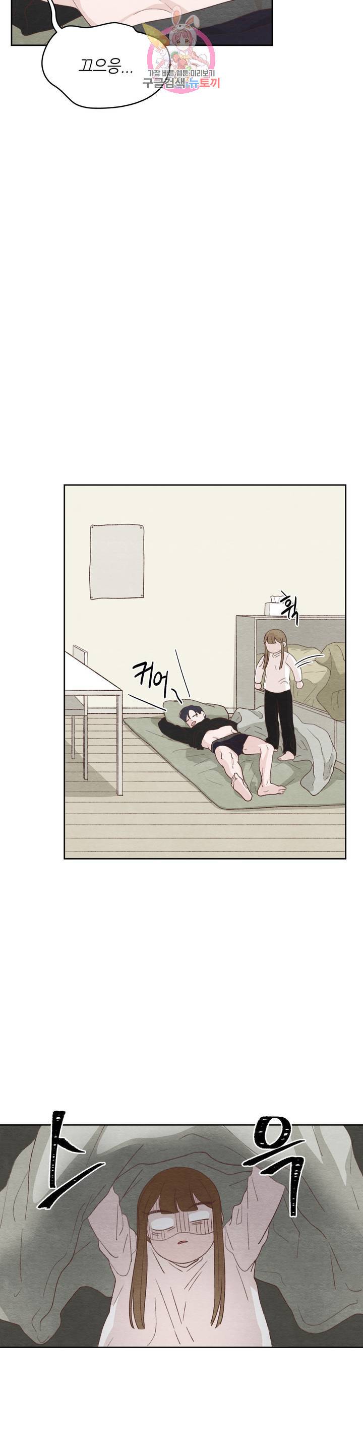 오늘의 섹스는 성공할 수 있을까? 19화 28
