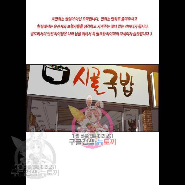 윈드브레이커 3부 108화 1