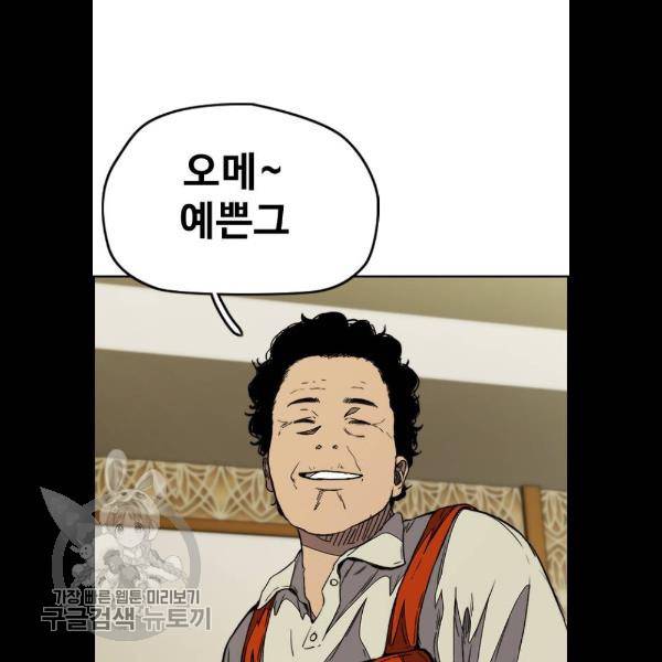 윈드브레이커 3부 108화 3