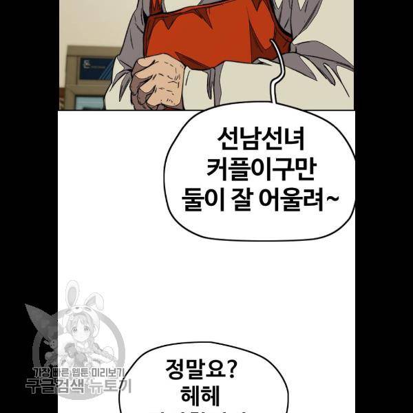 윈드브레이커 3부 108화 4