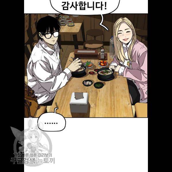 윈드브레이커 3부 108화 5