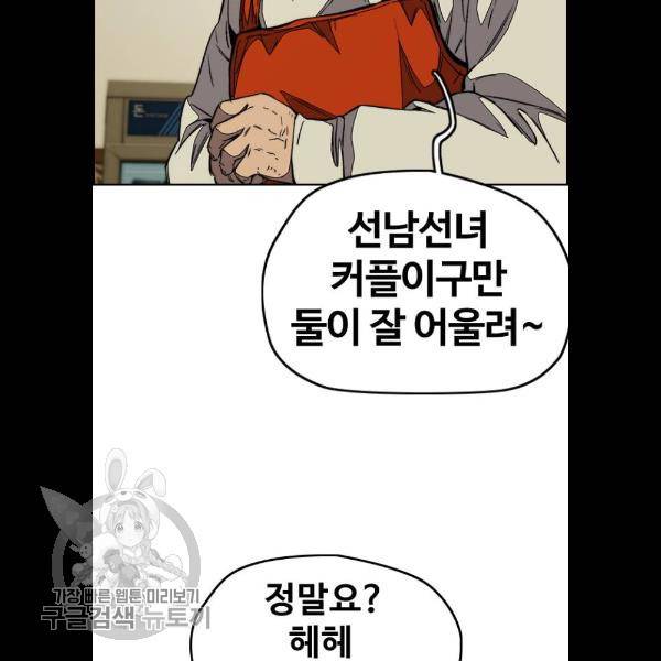 윈드브레이커 3부 108화 7