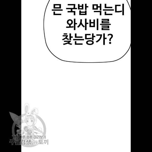 윈드브레이커 3부 108화 9