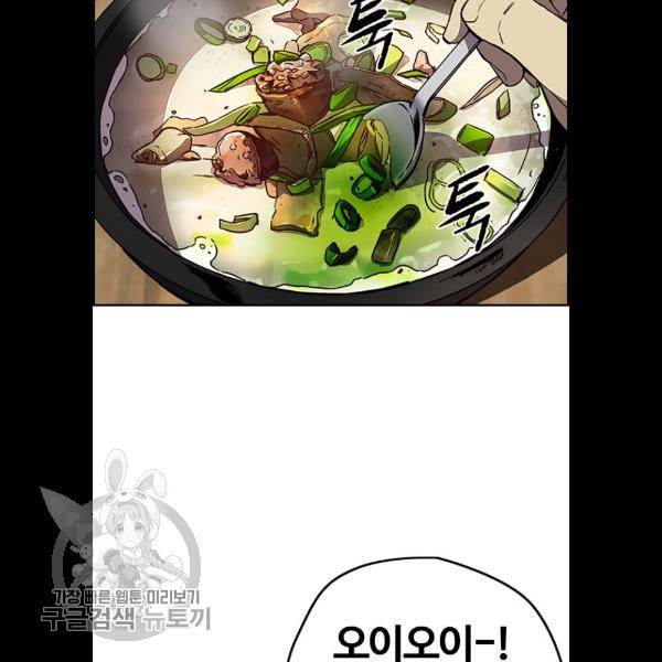 윈드브레이커 3부 108화 13
