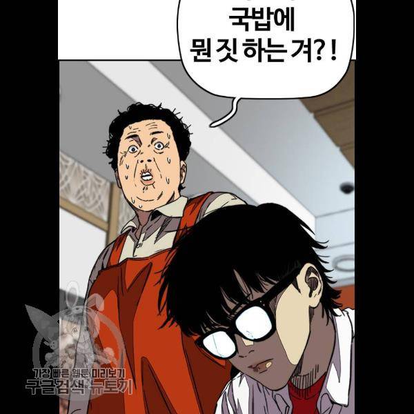 윈드브레이커 3부 108화 14