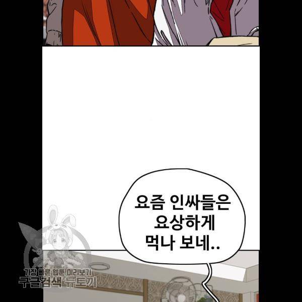 윈드브레이커 3부 108화 15