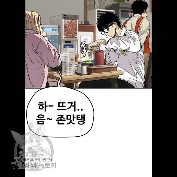 윈드브레이커 3부 108화 16