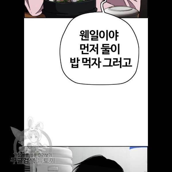 윈드브레이커 3부 108화 18