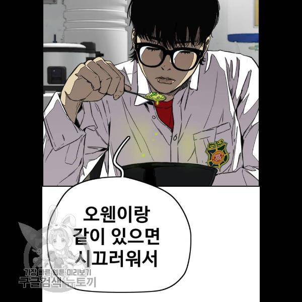윈드브레이커 3부 108화 19