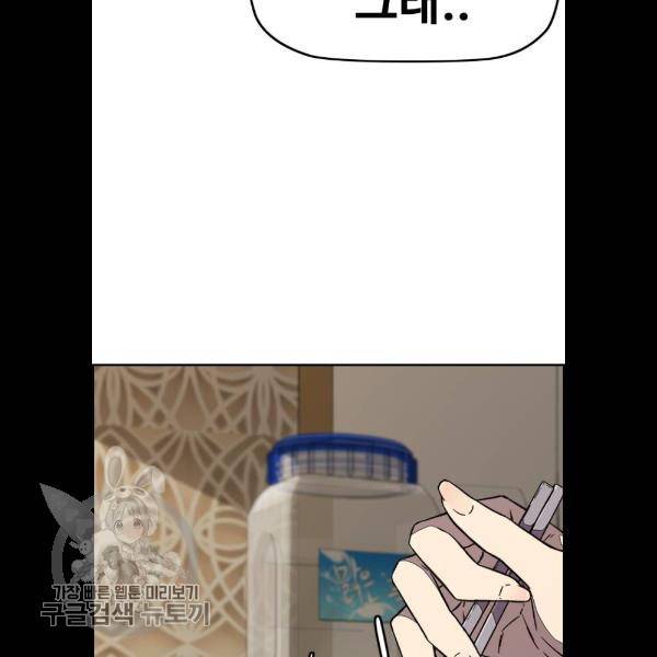 윈드브레이커 3부 108화 21