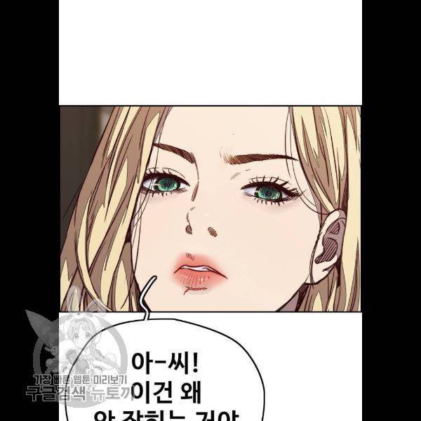 윈드브레이커 3부 108화 23