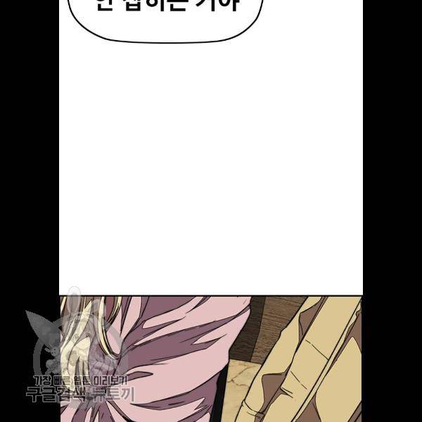 윈드브레이커 3부 108화 24