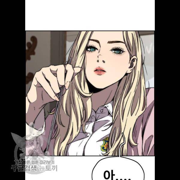 윈드브레이커 3부 108화 26