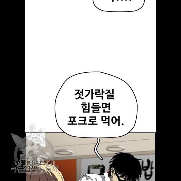 윈드브레이커 3부 108화 27