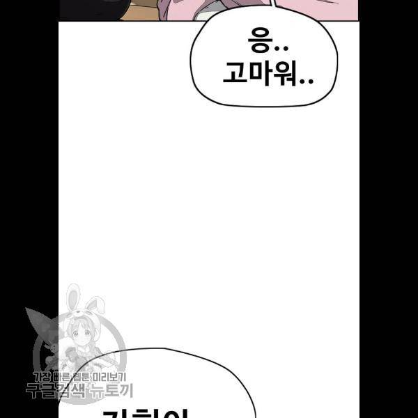 윈드브레이커 3부 108화 30