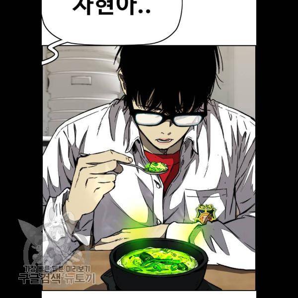 윈드브레이커 3부 108화 31