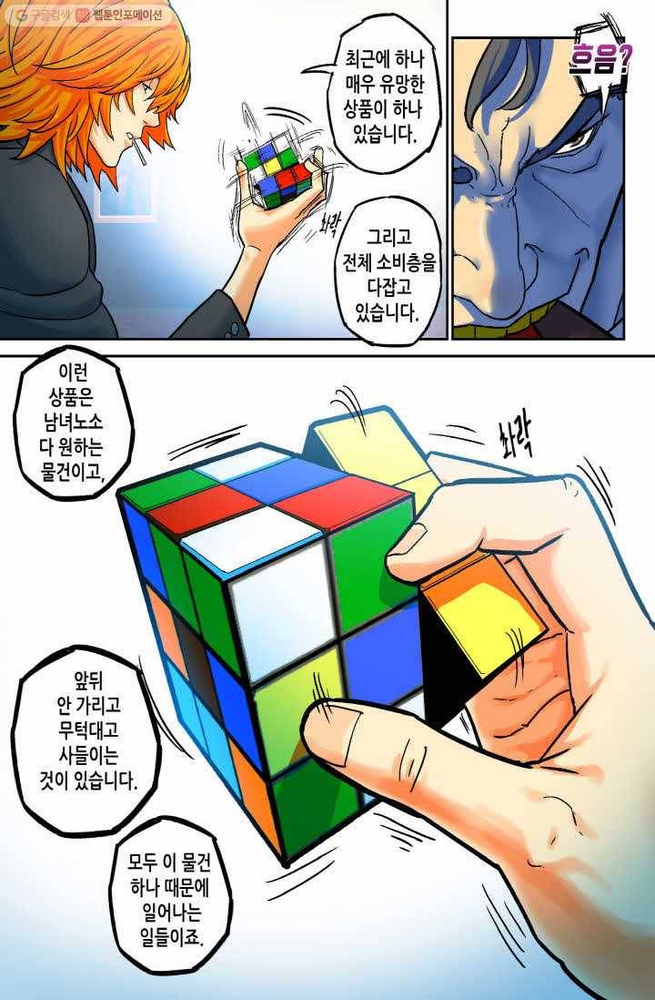 개인영웅 36화 5