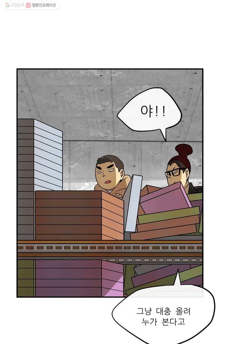 사업왕 심길후 50화 2