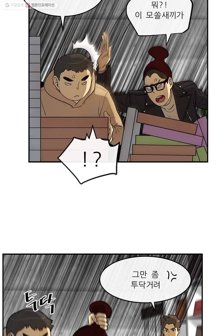 사업왕 심길후 50화 4