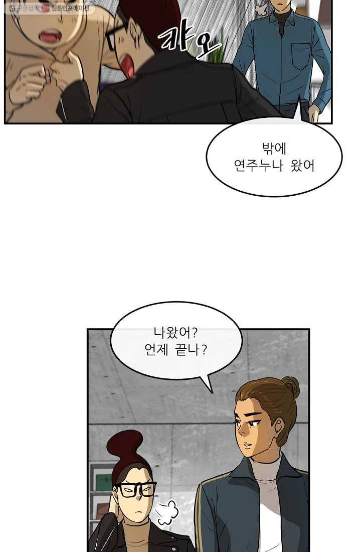 사업왕 심길후 50화 5