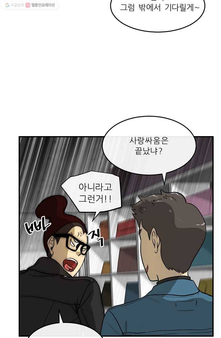 사업왕 심길후 50화 7