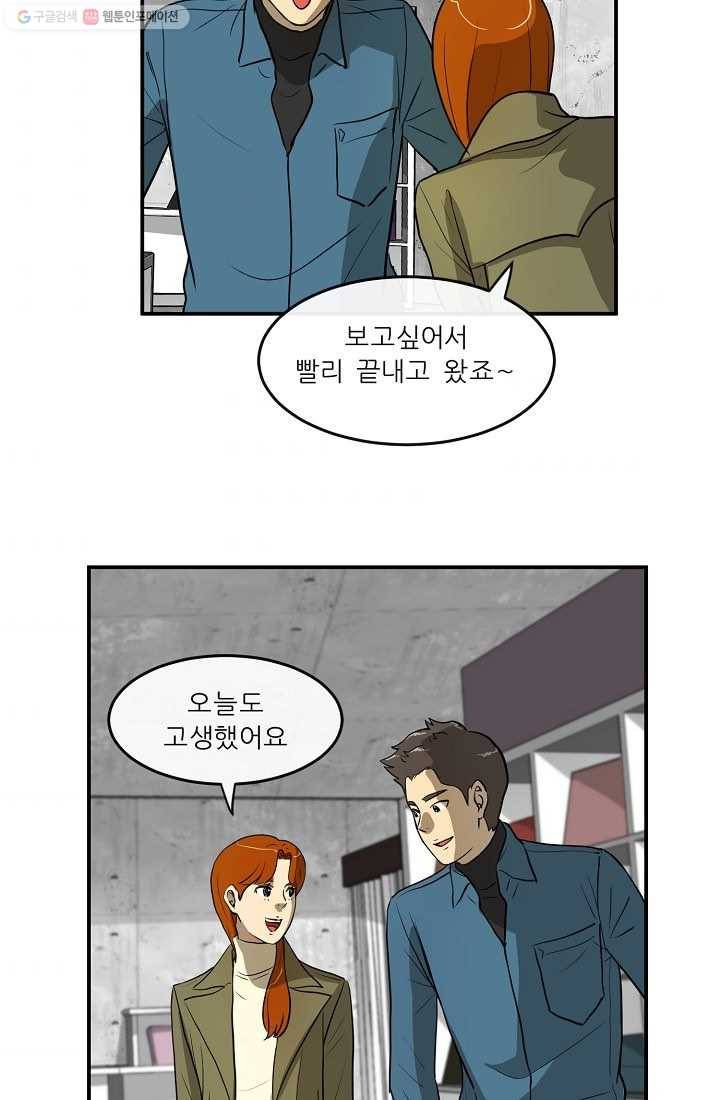 사업왕 심길후 50화 10