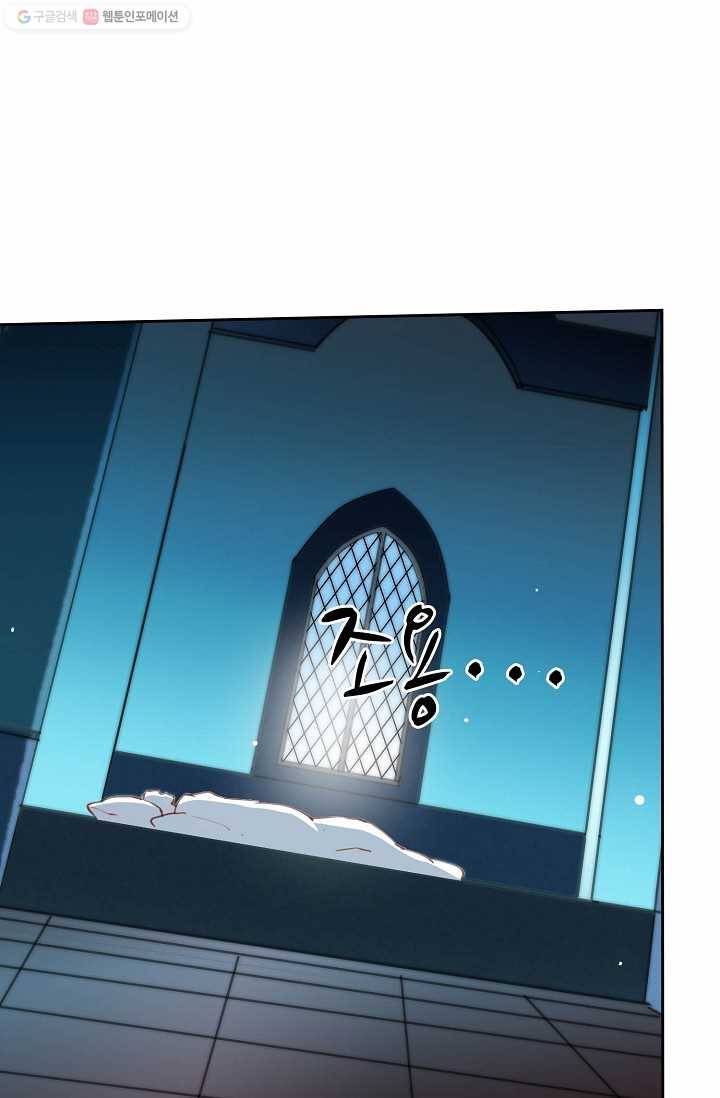 북명의 아들 20화 2