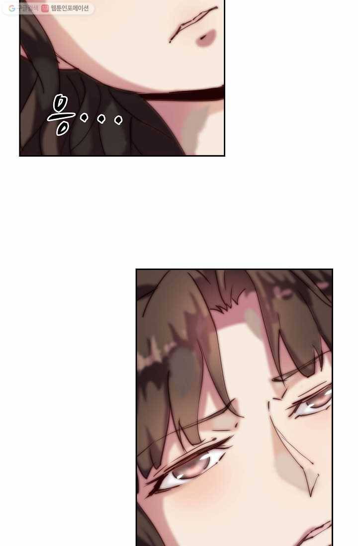 북명의 아들 20화 8