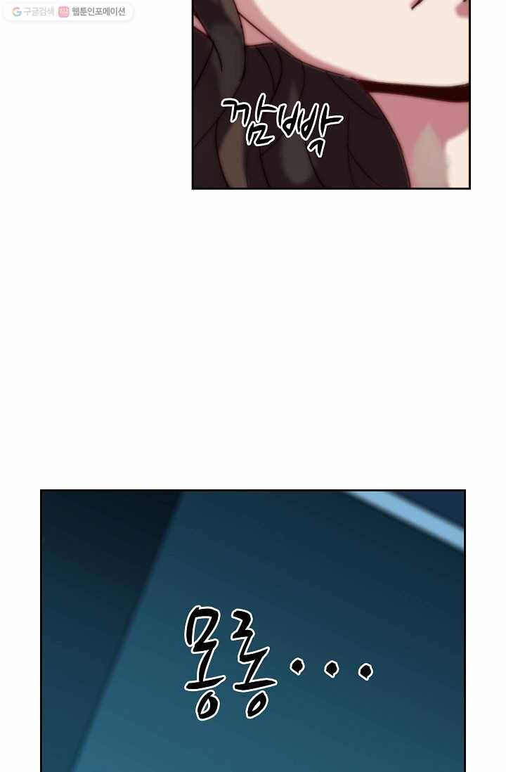 북명의 아들 20화 9