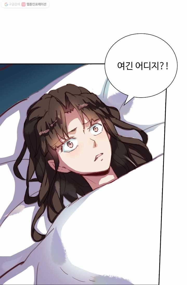 북명의 아들 20화 11